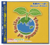 CD jacket