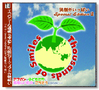 CD jacket