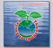 �T�E�U���Y�E�I�u�E�X�}�C���Y VOL.3 jacket