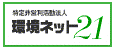 ���l�b�g21