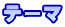 テーマ