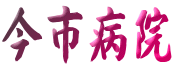 ���s�a�@
