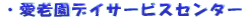 ���V���f�C�T�[�r�X�Z���^�[