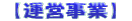 �y���V�������z
