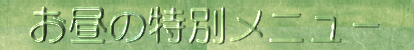 ̓ʃj|