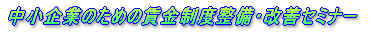 t̕]Ƃꂩ̌ٗpEVXe