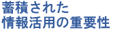~ςꂽ񊈗p̏dv