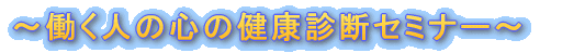 `l̐S̐ffZ~i[`