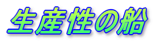 ���Y���̑D