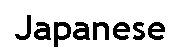 ���{��