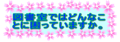 �}�����ł͂ǂ�Ȃ��Ƃɍ����Ă��܂����B 