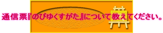 �ʐM�[�w�̂т䂭�������x�ɂ��ċ����Ă��������B