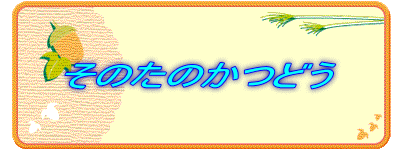���̂��̂��ǂ�