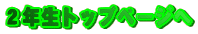�Q�N���g�b�v�y�[�W��