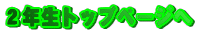 �Q�N���g�b�v�y�[�W��