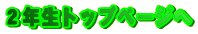 �Q�N���g�b�v�y�[�W��