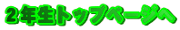 �Q�N���g�b�v�y�[�W��