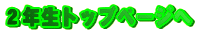 �Q�N���g�b�v�y�[�W��