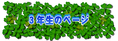 �R�N���̃y�[�W