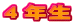 �S�N��
