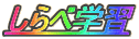 ����׊w�K
