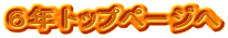 �U�N�g�b�v�y�[�W��