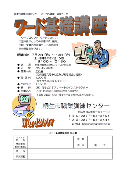 ���[�h��b�u�� �\���p���E�X�P�W���[��
