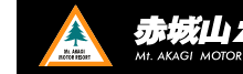 赤城山オートキャンプ場