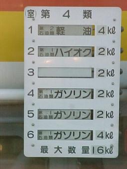 tanker truck placard