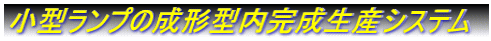^v̐`^YVXe