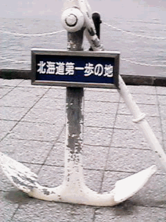 �k�C�������̒n