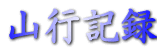 �R�s�L�^