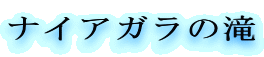 iCAK̑