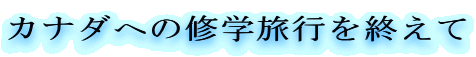 Ji_ւ̏CwsI