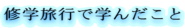 CwsŊw񂾂