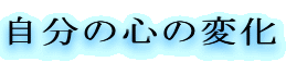 ̐S̕ω