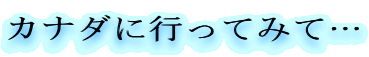 Ji_ɍsĂ݂āc
