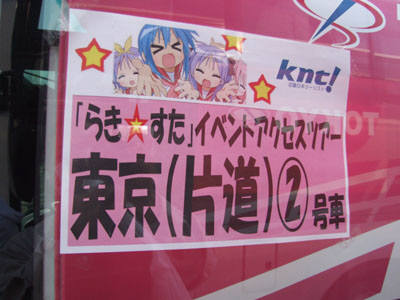 otori3th_luckystar0001.jpg
