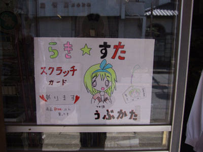 otori3th_luckystar0012.jpg