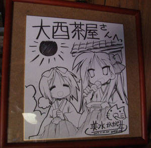 otori3th_luckystar0017a.jpg