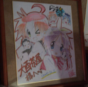 otori3th_luckystar0017b.jpg