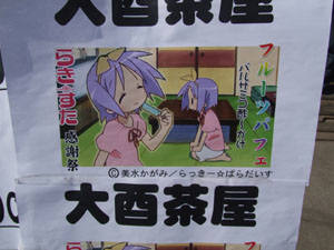 otori3th_luckystar0017e.jpg