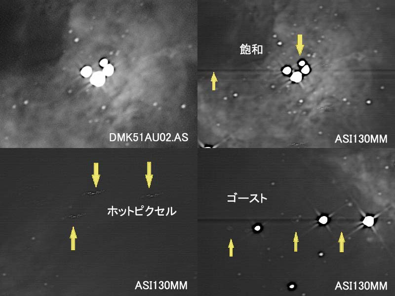 ZWO-ASI130MMの欠点