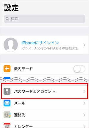 iPhone設定画面