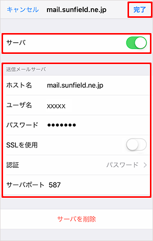 iPhoneアカウント情報画面